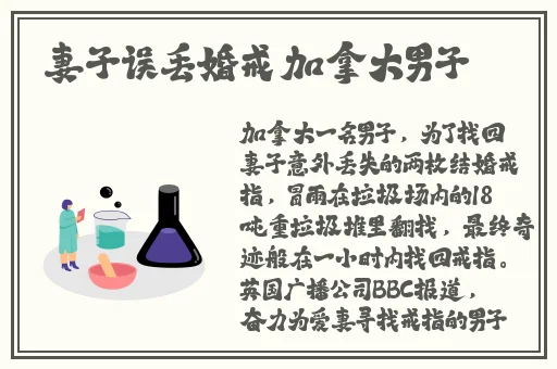 做错了事就往下面塞一个筷子作文