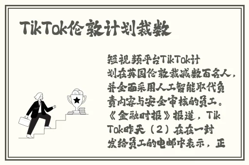 央视怒批男生的坤坤放到女生的定眼